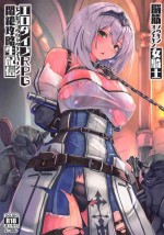 (C100) [Monaka Udon (Monikano)] Noukin Onna Kishi Ero Dive RPG Monzetsu Kouryaku Nama Haishin (Shirogane Noel) [Chinese]