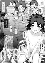 [Kusayaro]FGO Ritsuka Fujimaru 03 (TSF & Mamification Brainwashing) [梅水瓶汉化]