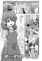 [Mamezou] Onee-chan no Oshioki