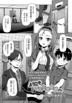 [Mamezou] Youkoso Gakusei Kouryou Kaikan e