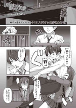 [Mamezou] Hashi no Ue de Atta Tenshi