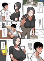 [18master] Aunt Kana 香菜姨 [Chinese] [興趣使然的個人機翻]