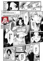 [Hinonomehina] kebyō ga barete… hakui o kita kare ni Naka made `shinsatsu' sa rete! ? | 装病暴露了之后，被穿着白大褂的他诊察至深处！？ [Chinese] [莉赛特汉化组]