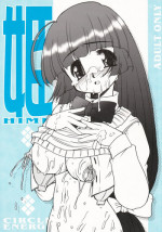 [Circle ENERGY] Hime (Hyper Anna)