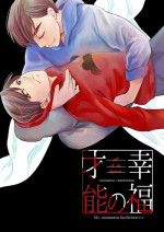 [Ji renma (de koppachi)] kōfuku no sainō (Osomatsu-san)