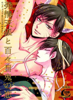 [Fujii aya kojin sākuru (fujii aya)] hatsujō tenko to dodomeki no koi (osomatsu-san)