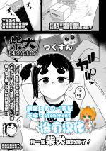 [Tsukusun] Shibaken Hirotta ndaga | 柴犬被我給撿到了 (Ryona King Vol. 22) [Chinese] [沒有漢化] [Digital]