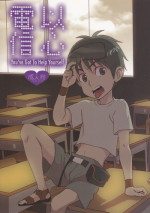 Inshin Denshin (Dennou Coil)