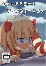 [Sake no Sanran (Haiiroguma)] Ashi Feti Sunny no Semen Marking (Touhou Project)