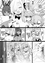 [Kusayarou] BluArch Sennou Omanko Gakuen Bunny Doreika (NTR & Bitch-ka) (Blue Archive) [Chinese]