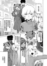 [ほりえろす]生徒会、赤ちゃんになるってよ[中国翻译]