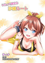 [ティナ] いたって健全な沙綾ルート (BanG Dream!)[中国翻译]