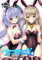 [Type-3] Solais-chan to Tram-chan ga Bunny de Iroiro Shitekureru Hon (Sennen Sensou Aigis) [Digital]