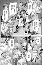 [SHUKO] Choukou Shinki Ixseal ~Souyoku, Maetsu Choukyou~ THE COMIC 09 (2D Dream Magazine Vol. 120) [Chinese] [自宅用汉化] [Di
