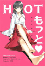 (SPARK13) [Wanwano (Motobi)] HOT Motto (Inuyasha)[Chinese] [牡蠣晚上睡著了]