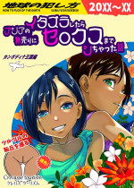 [排煙機関 (沼田しずむ)] アジアの物売りにイタズラしたらセックスまでシちゃった話 中文翻譯
