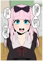 [Dokuneko Noil] Chika-chan ni waruikoto o suru (Kaguya-sama wa Kokurasetai)