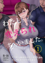 [Sazareito (Ohnaka Ito)] Watashi... Kaerare Chaimashita. -AroThir OL ga Yarichin Daigakusei-tachi no Chinpo ni Dohamari 