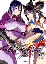 (COMIC1☆21) [Shiroi Yami (k-you)] Genji Bara (Fate/Grand Order) [Digital][Chinese] [黑锅汉化组]