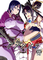 [Shiroi Yami (k-you)] Genji Bara (Fate/Grand Order) [Chinese] [黎欧出资汉化] [Digital]