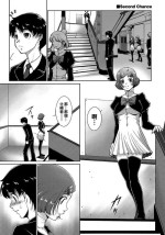 [東磨樹] Second Chance（Chinese）