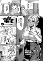 [Urase Shioji] Youjokan no Nichijou Ch. 6 (COMIC Reboot Vol. 40) [Chinese] [Digital]