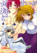 (C73) [Sokusei Maou (Bon Curry)] Chikyuu wa Aoi ga Oretachi wa Eroi. (Tsukihime, Fate/stay night)
