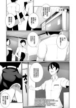 [逆又練物] CANVAS 後編[中国翻译]