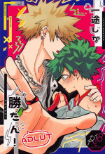 [KfoLe] ichizushikakatan！ADULT (bokunohiroakademia)