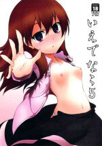 [Whitecake (Nae)] Iedenako 5 (Umineko no Naku Koro ni)