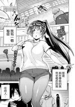 [ほりえろす] かぐや様の秘密[中国翻译]