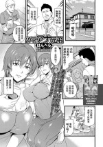 [はんぺら] ツマアナ兄弟[中国翻译]