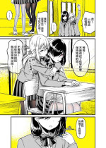 [ぐらんで] 隣のクラスの女子が鬱陶しい [Chinese] [白杨汉化组]