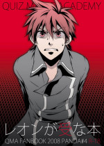 [Panda 4gou (Shimaki Yousuke)] Leon ga Uke na Hon (Quiz Magic Academy) [Digital]