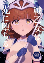 (C100) [ESKOLOGIC (咲坂えすこ)] 戦乙女は光に堕ちる (Puyo Puyo)