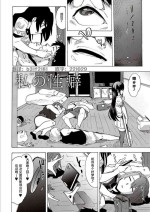 [Kizuki Rei] Watashi no Seiheki (Inran School Days) [Chinese] [Decensored] [Digital]