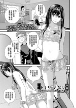 [吉田鳶牡] トナリのとなり 後編[中国翻译]
