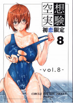 [Circle Kuusou Zikken (Munehito)] Kuusou Zikken Vol. 8 -Hatsukoi Limited- (Hatsukoi Limited.)