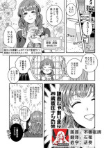 [Kanshi yuki-me] in kyana kōhai-kun ga rabuho de hyōhen!? Ī karada ni i ka sa re Chiya tsute!! | 阴郁后辈在情侣酒店化身为狼！？被绝伦的他好好疼爱！！ [Chinese] [莉赛特汉化组]