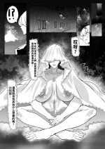 [Mr.way] 回復の泉の聖女のえっちなお誘いに抗えない（Chinese）