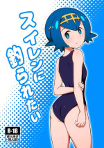 [BurstBomb.T (TKP)] Suiren ni Tsuraretai (Pokémon Sun and Moon) [Digital]