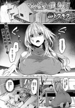 [Doumou] Mama to Kanojo to Boku no Anonatsu Koupen [Chinese]