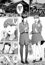 [Iwasaki Yuuki] Omamori (COMIC BAVEL 2022-10) [Chinese] [漢化組漢化組×我尻故我在] [Digital]