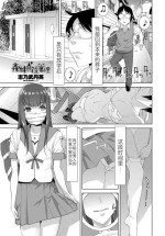 [Shinobu Tanei]Imouto Teisou Kanri (COMIC Tsuyahime Vol. 002) [Chinese] [BLUE氪个人翻译] [Digital]