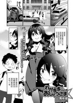 [Kurosaki Shun] Wagamama Ojou-sama (COMIC Mate Legend Vol. 48 2022-11) [Chinese] [Digital]