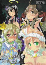(C88) [Watanuki Tanuki (Unwikkii)] Kagura Milenium Festival Executive Department Juicy Book (Sayuri does not appear)