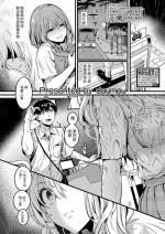 [doumou] Watashi wa Onnanoko ga Sukidatta Hazunanoni Ch.3 (COMIC Shingeki 2022-11) [Chinese] [百合控勿進個人漢化] [Digital]