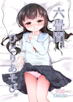 [Youdou Sakusen! (Zetsuen)] Rokujouma, Hitori Asobi. [Digital]