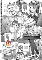 [Oekaki Ojisan] Marina Gomu Iranai yo (COMIC LO 2022-12) [Chinese] [SAN个人汉化] [Digital]