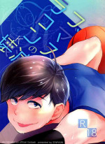 (Kahou wa Nete Matsu Shunmin 2017) [Denpashishi (Ichishiki)] Love Romance no Kaimetsu type K (Osomatsu-san)